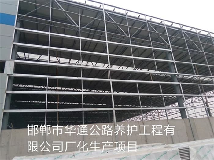 沛县华通公路养护工程有限公司长化生产项目
