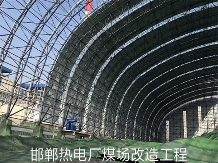 沛县热电厂煤场改造工程